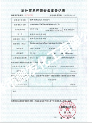 榮譽資質